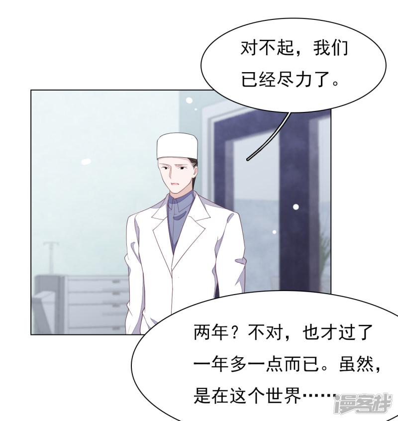 第67话 真的回不去了吗？-7