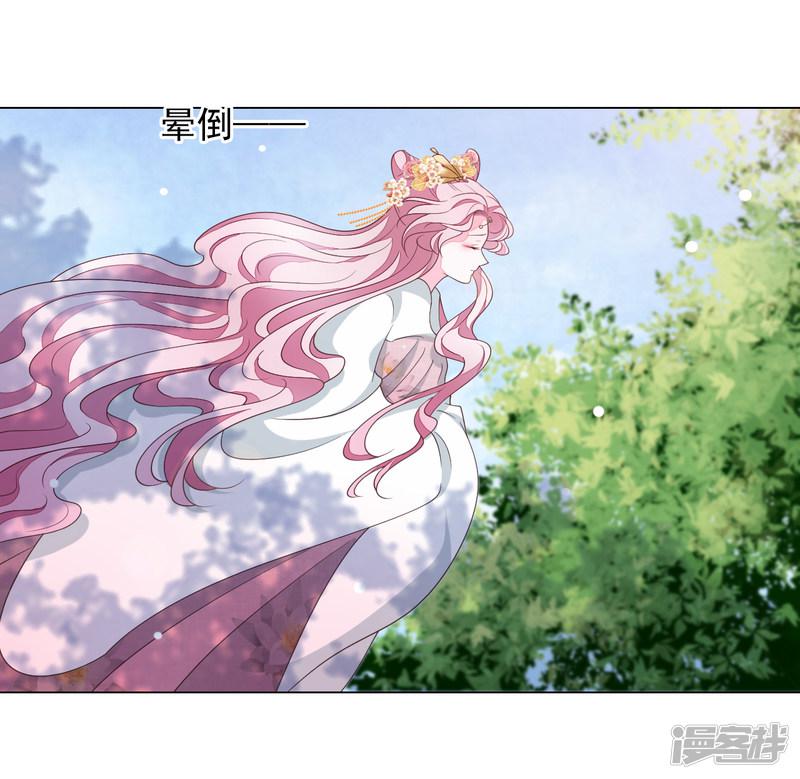 第75话 那是&hellip;&hellip;妖界？-5