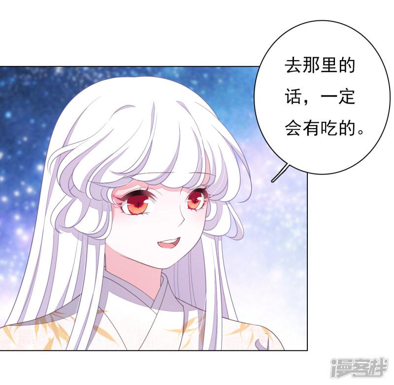 第75话 那是&hellip;&hellip;妖界？-20