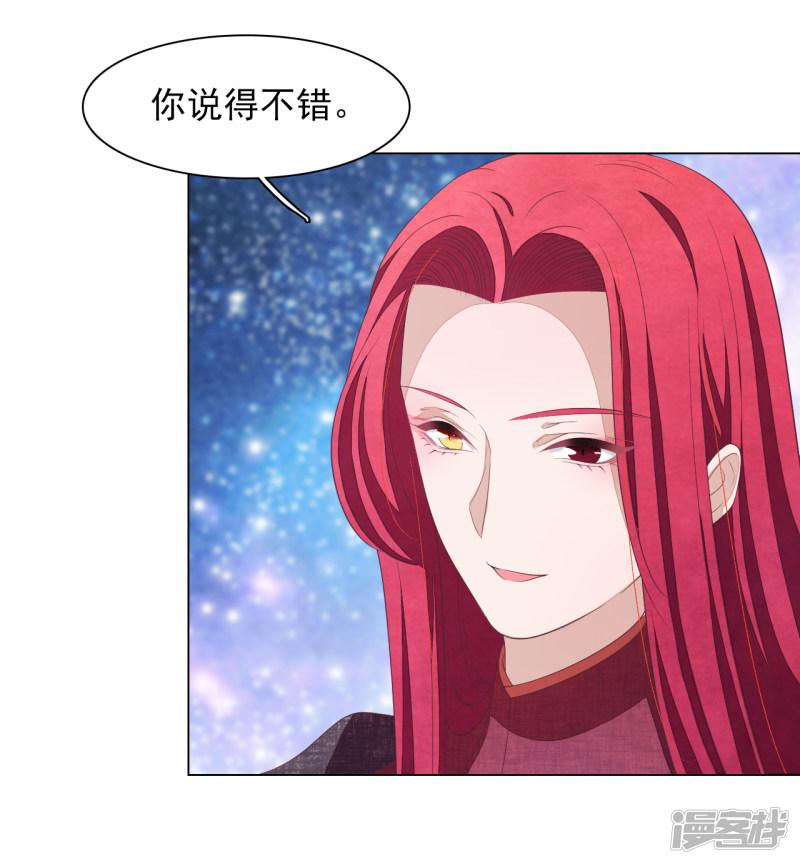 第75话 那是&hellip;&hellip;妖界？-21