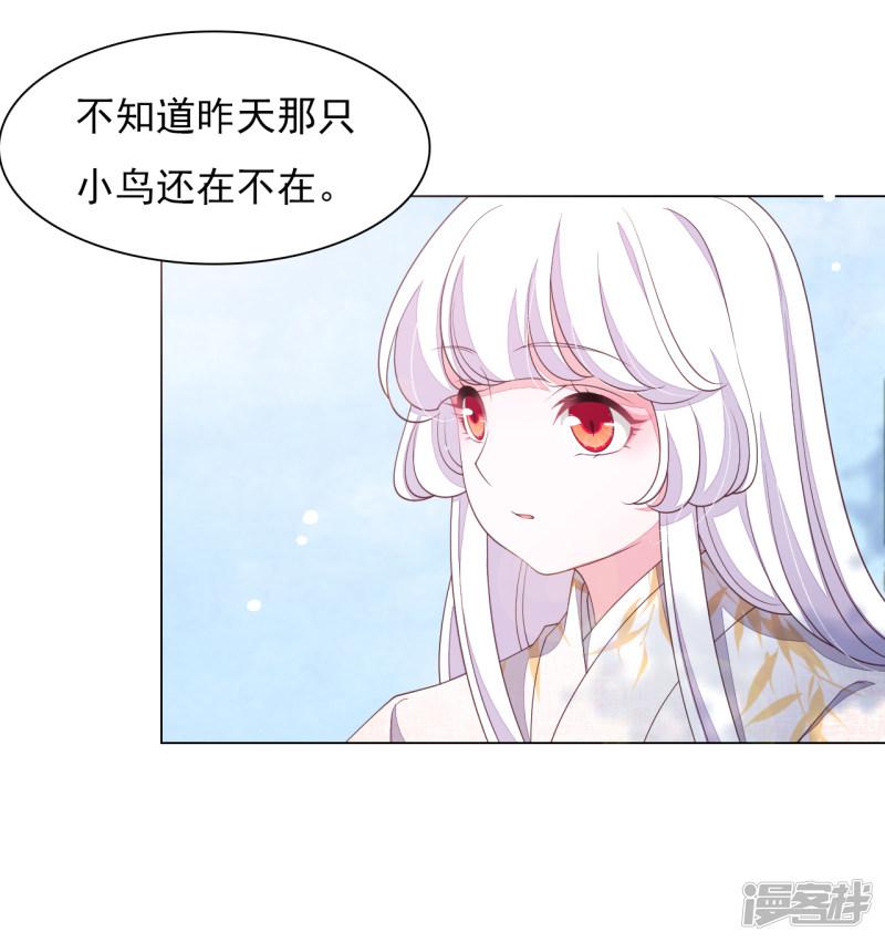 第77话 没有妖气的妖-2