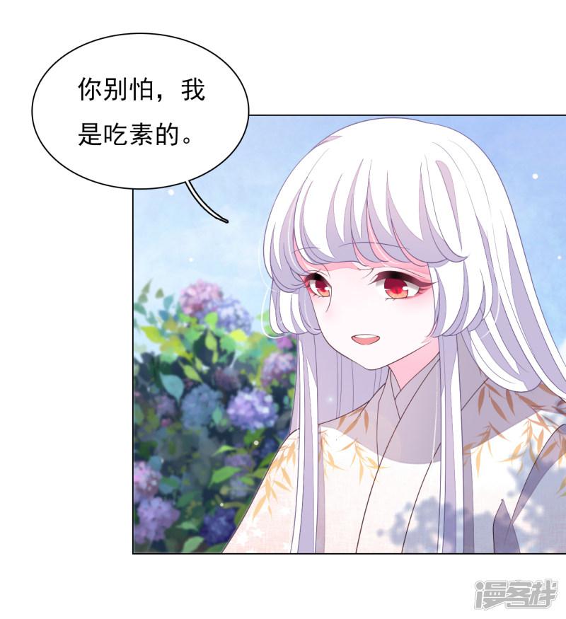 第77话 没有妖气的妖-8