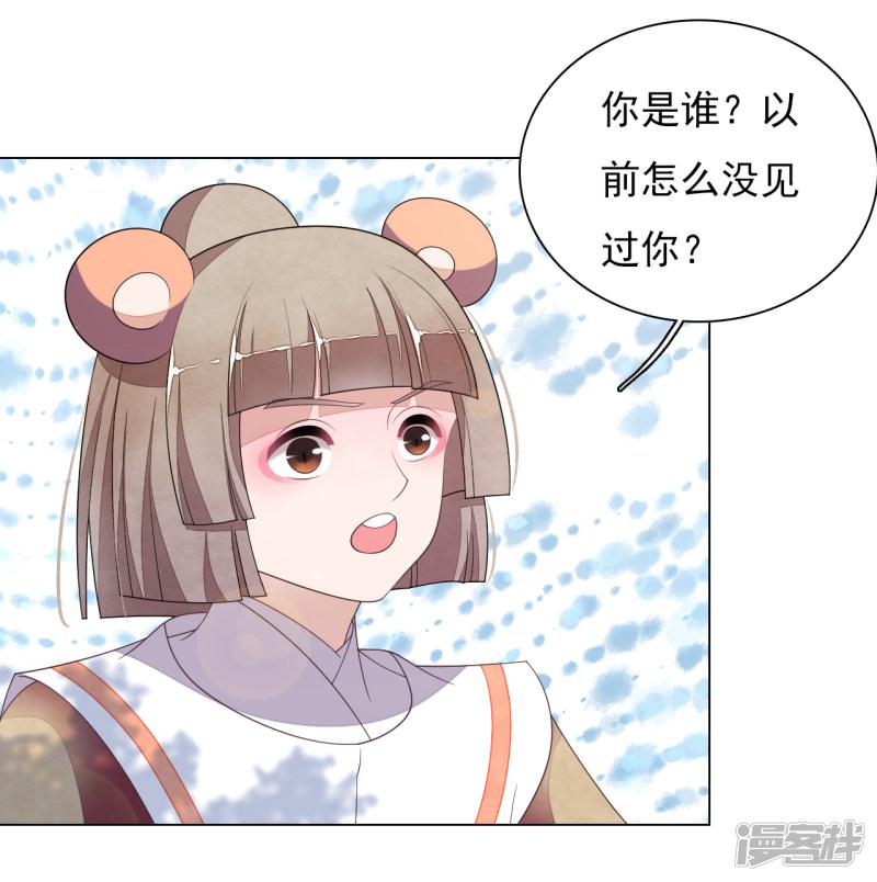 第77话 没有妖气的妖-14