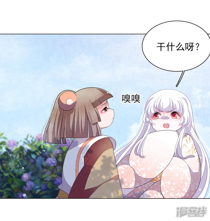 第77话 没有妖气的妖-17