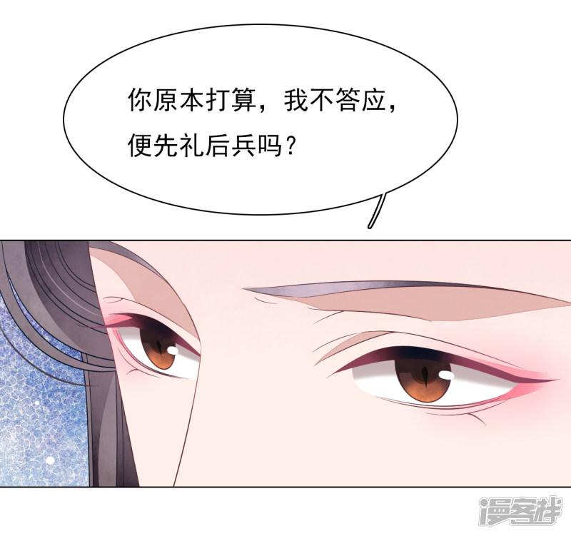 第79话 我们的噩梦-23