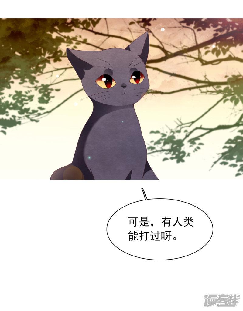 第83话 打不过-19