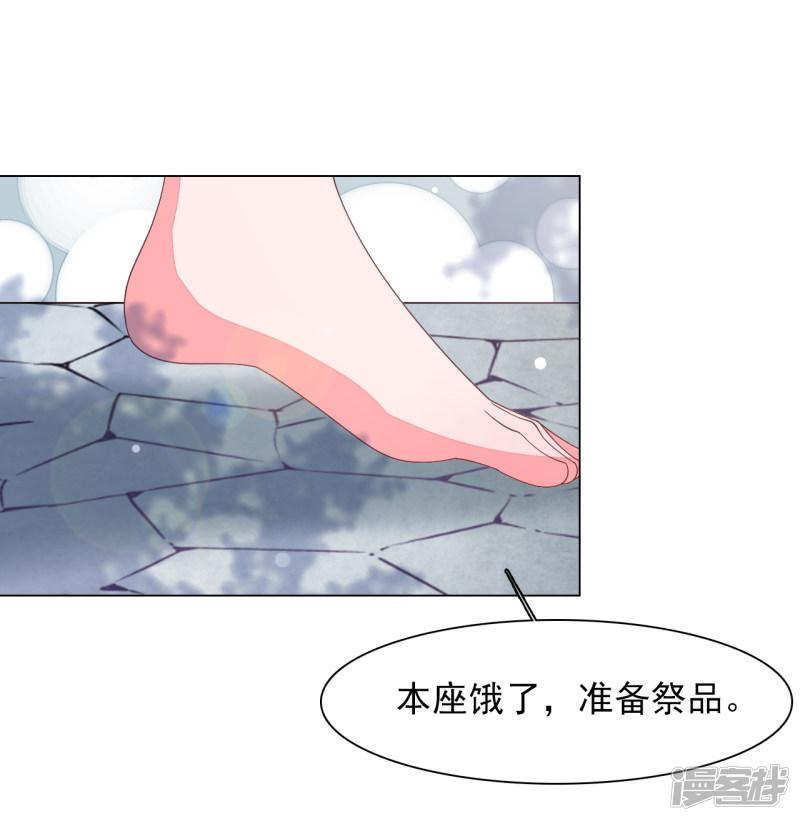 第89话 金色的翅膀？-24