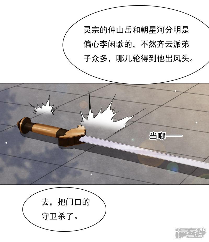 第106话 你好优秀哦-20