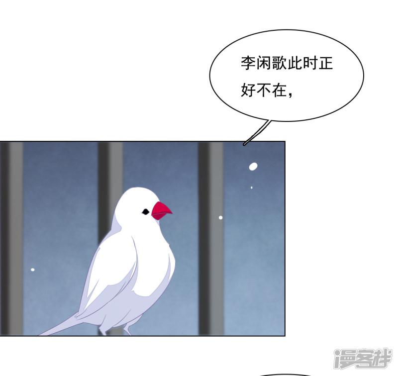 第107话 明灯之下，最易生黑-5