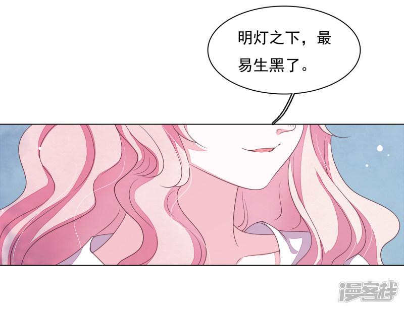 第107话 明灯之下，最易生黑-7