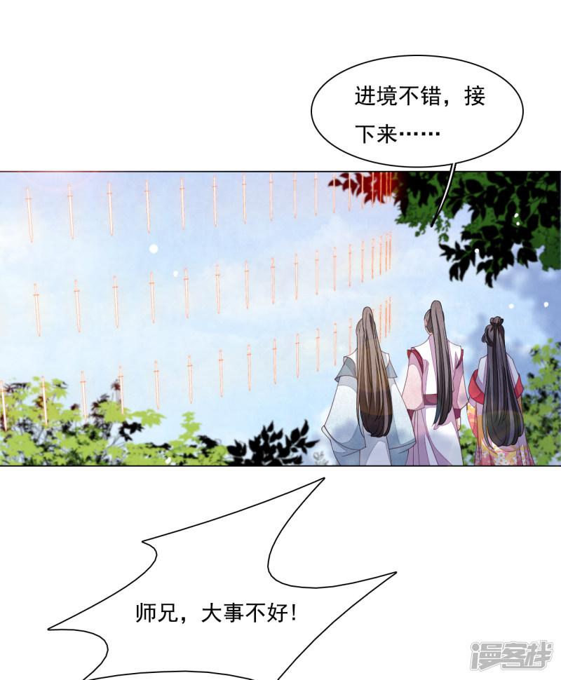 第107话 明灯之下，最易生黑-8