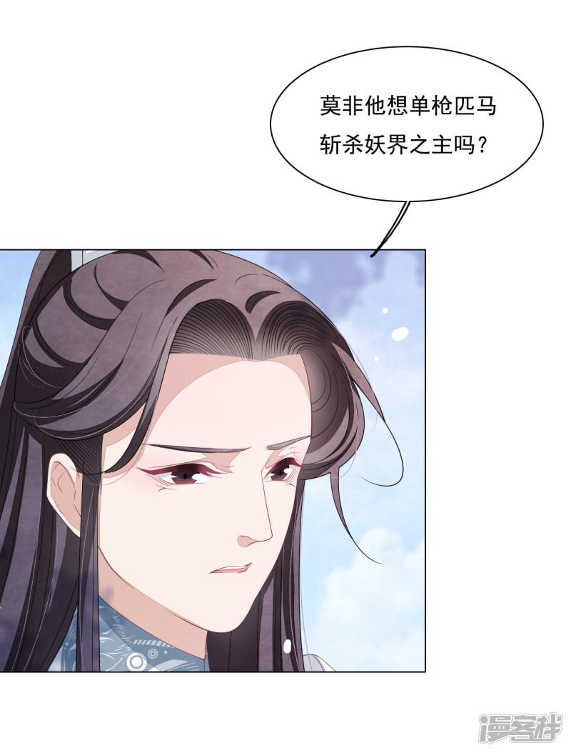 第107话 明灯之下，最易生黑-17