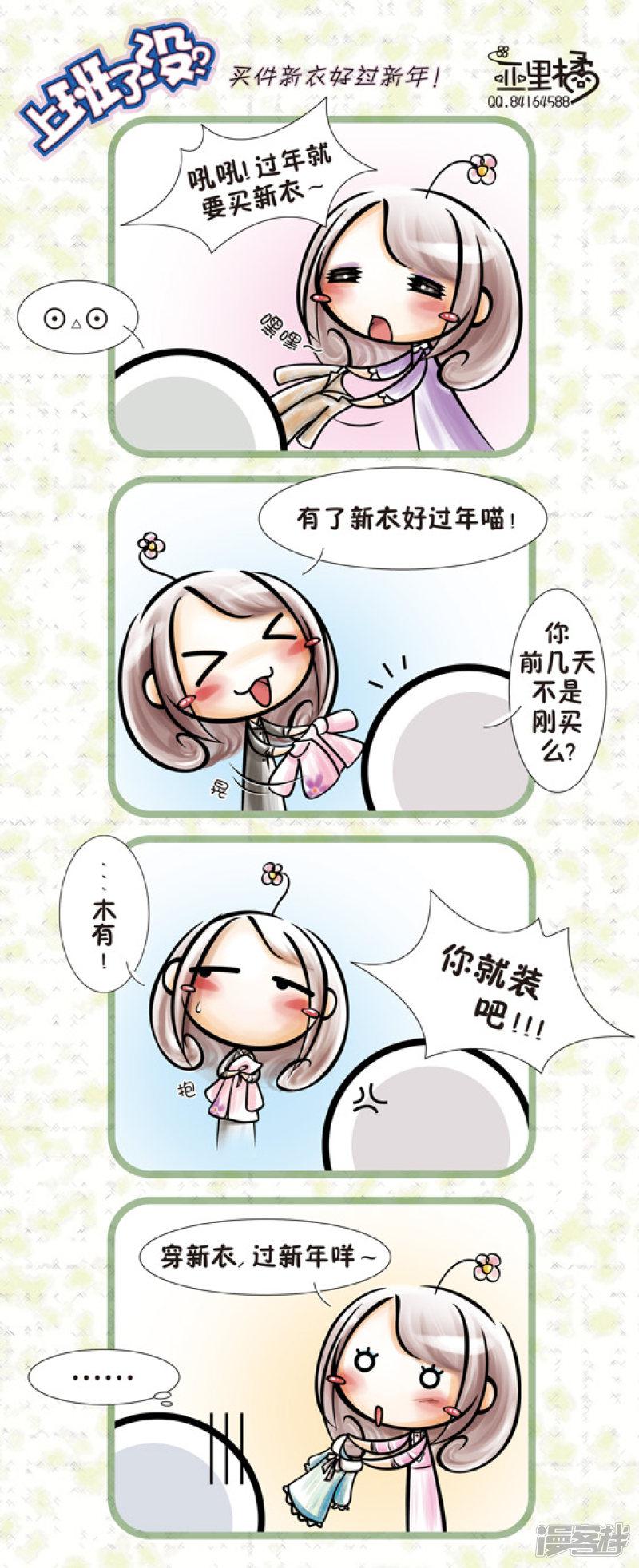 41-买件新衣好过年！-0