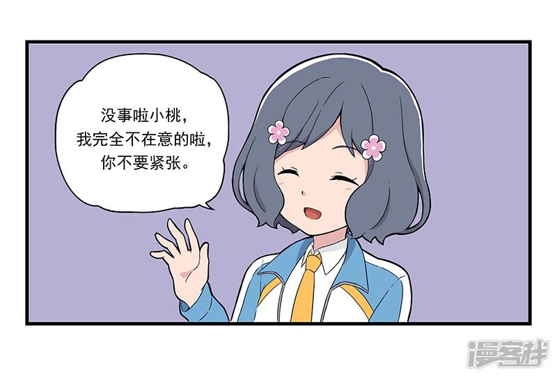 第03话 莫生气-1