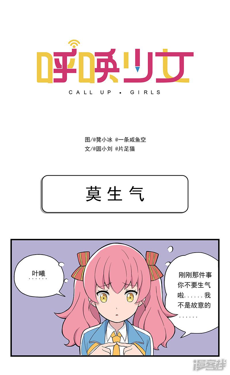 第03话 莫生气-0