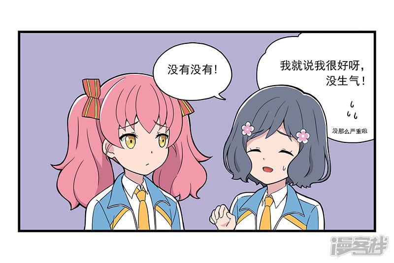 第03话 莫生气-3