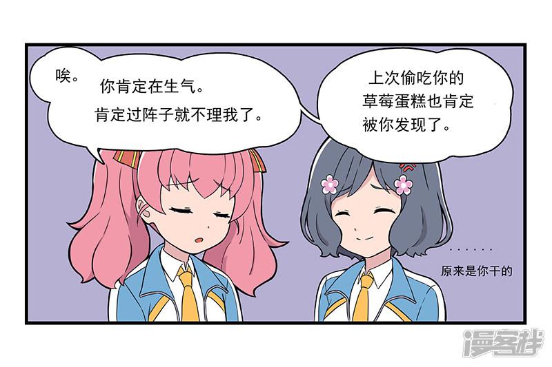 第03话 莫生气-4