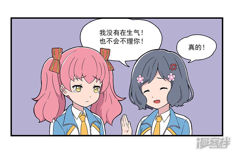 第03话 莫生气-5