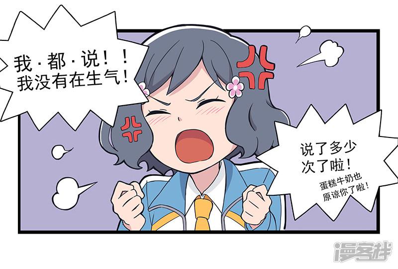 第03话 莫生气-7