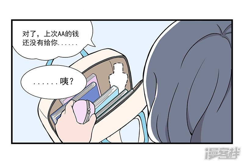 第05话 小聚餐-3