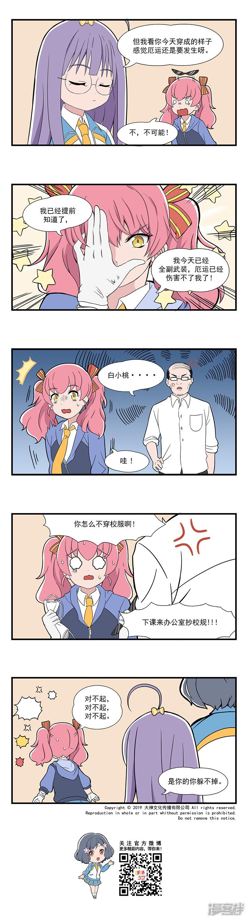 第21话 星座-3