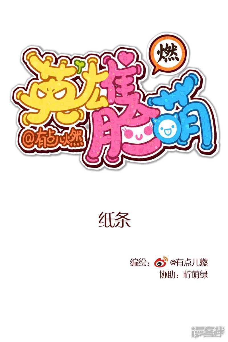 第30话  纸条-0