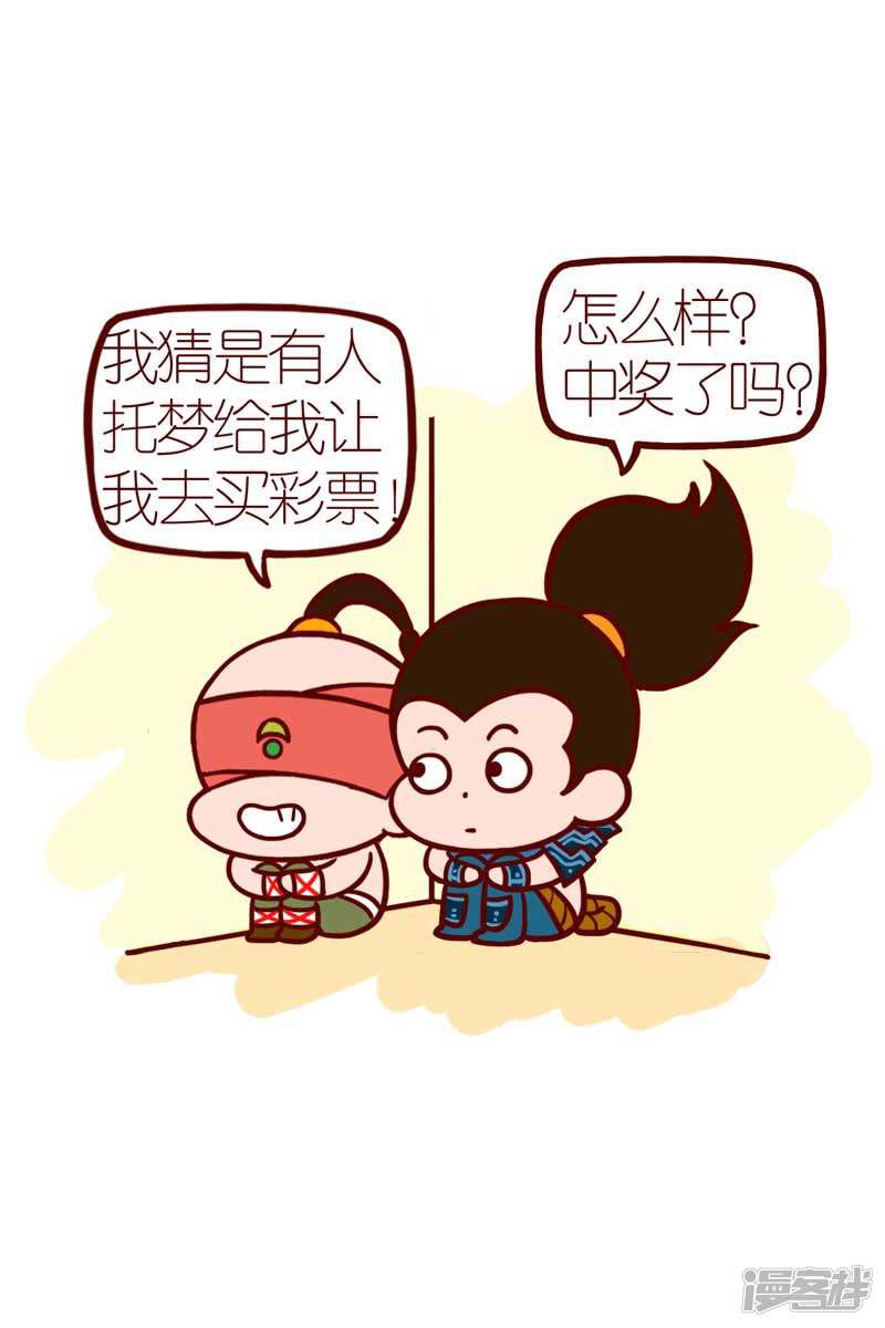 第36话  梦-3