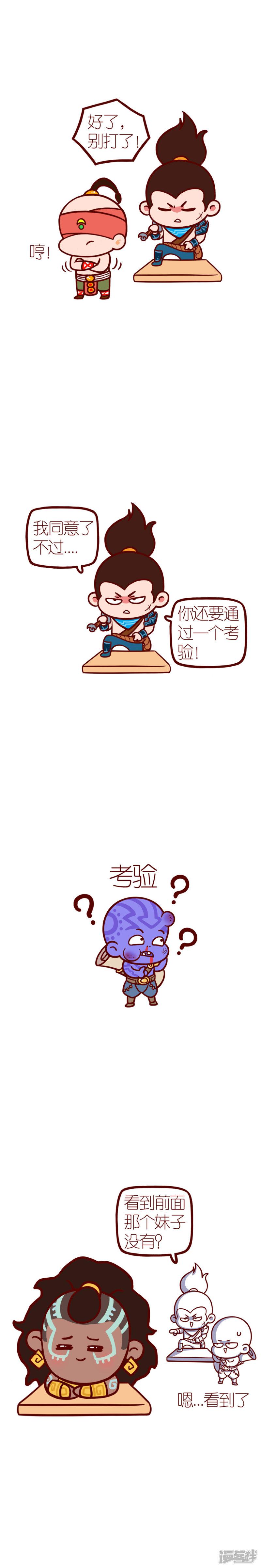 第067话 瑞兹-1