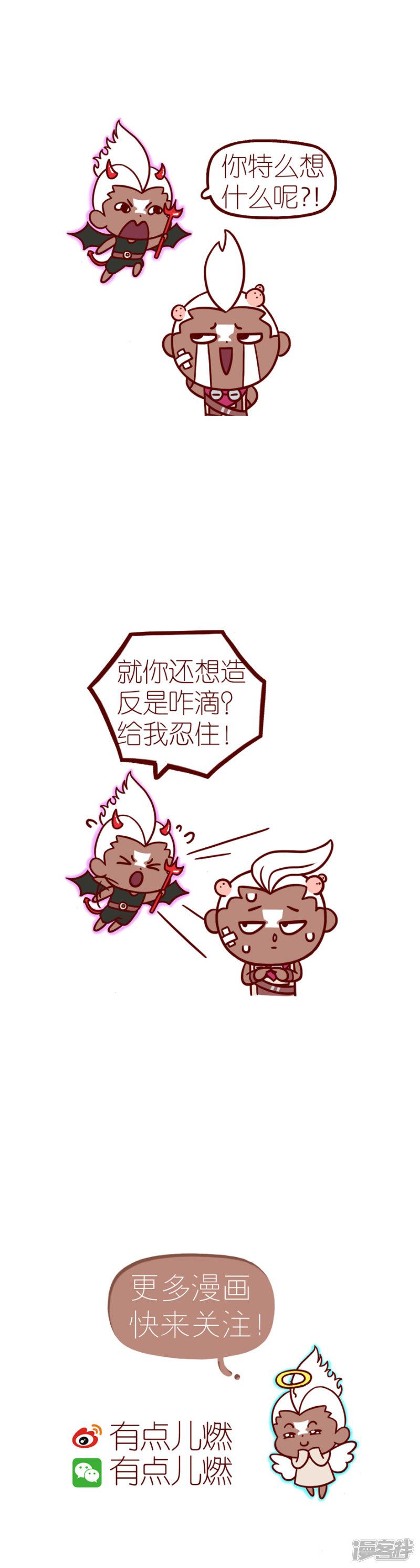 第073话 造反-1