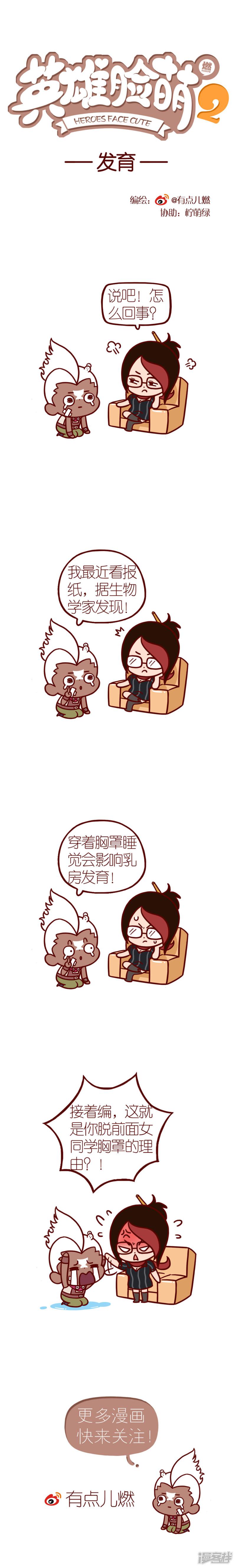 第098话 发育-0