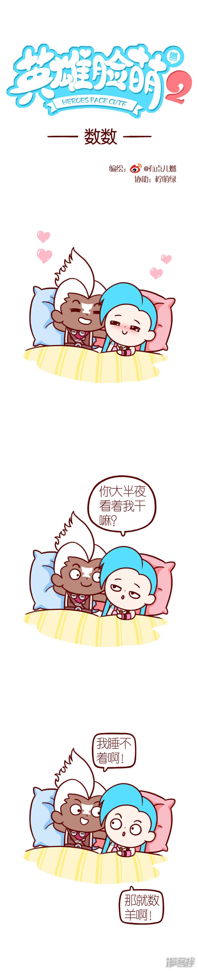 第145话 数数-0