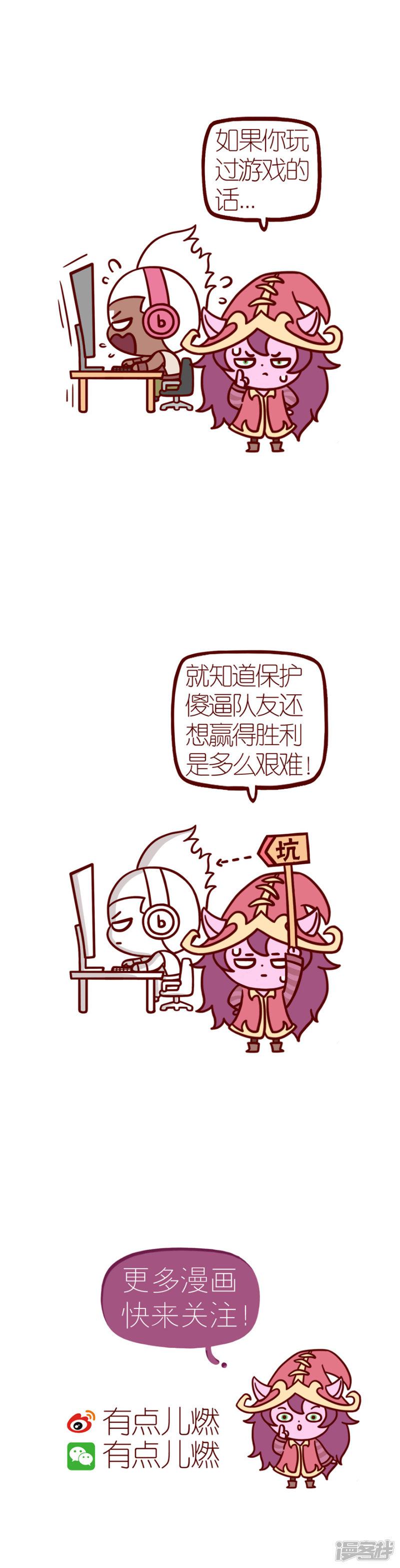 第174话 打游戏-1