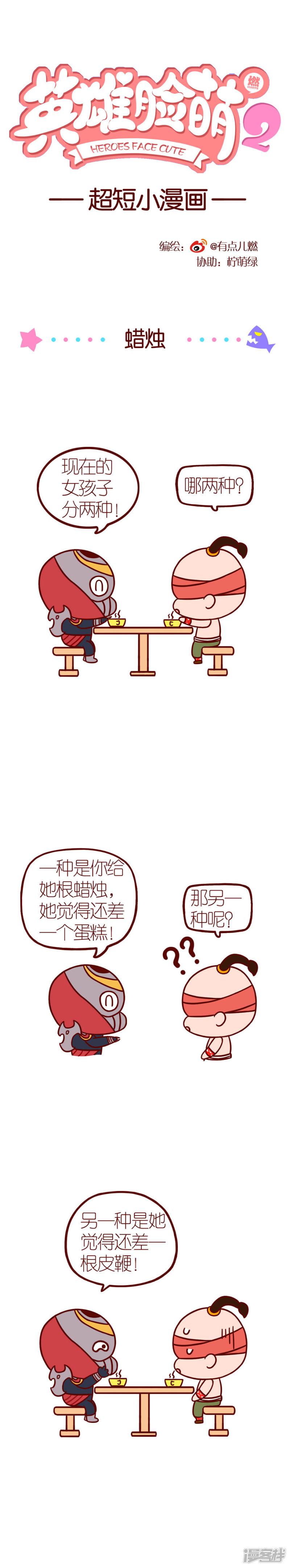 第214话 超短-0