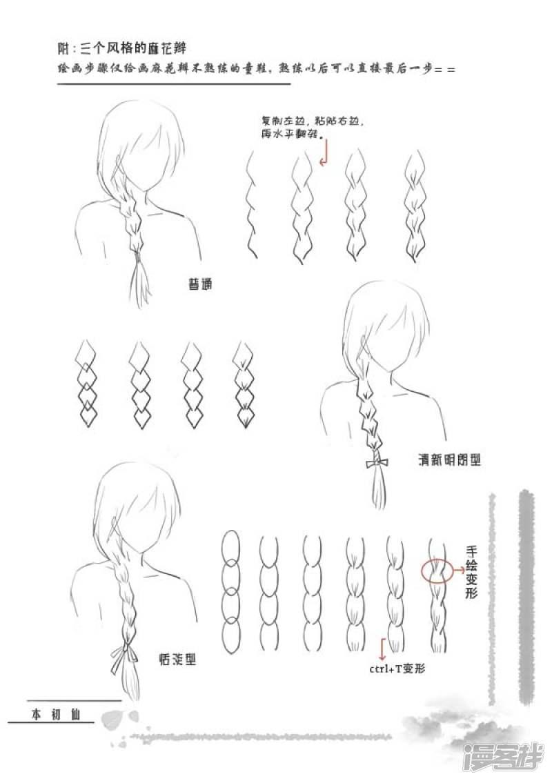 第一衍生发型-7