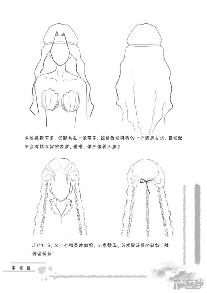 再来点卷发的点缀-1