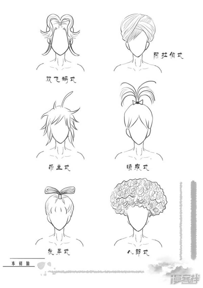 二比发型（2）-1