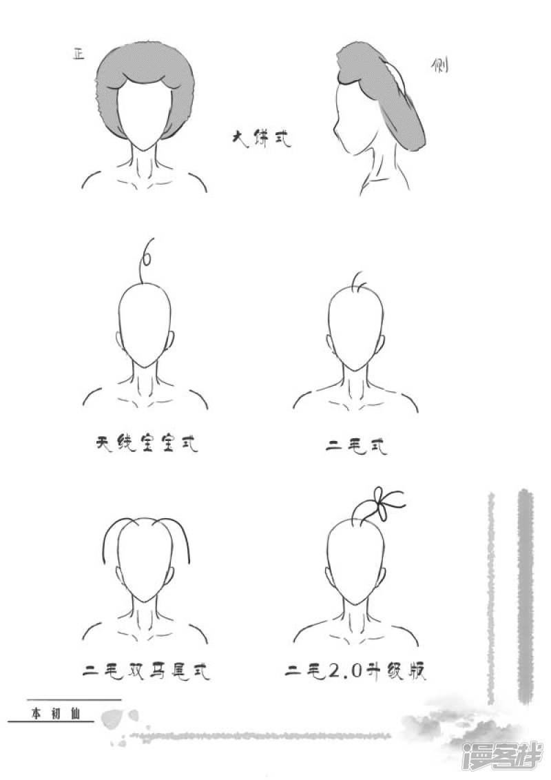 二比发型（2）-3