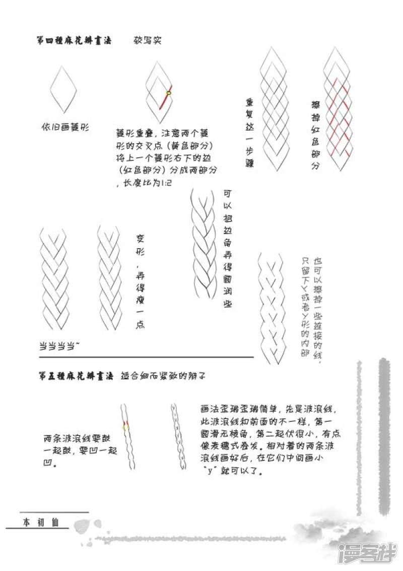 依旧麻花辫-1