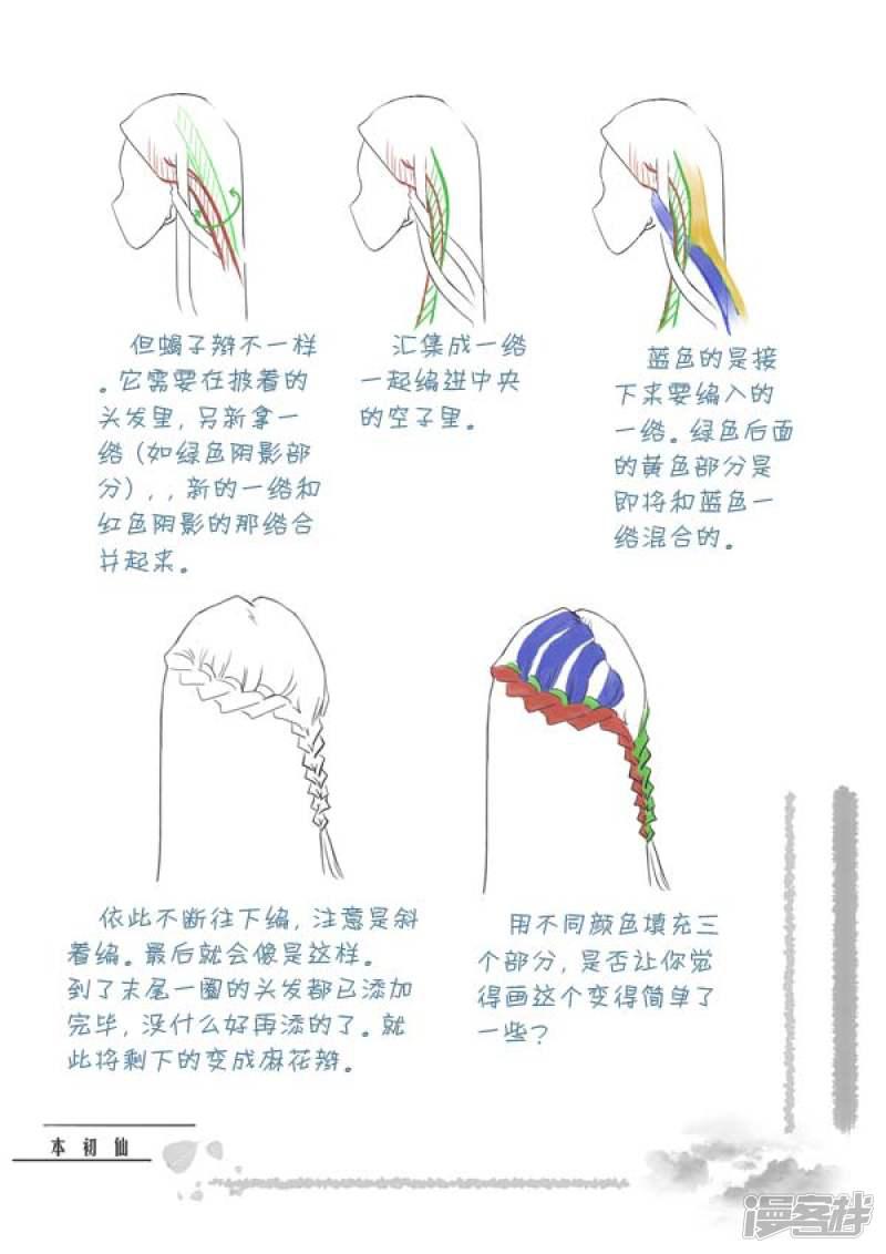 第三期短发+真人番外-5