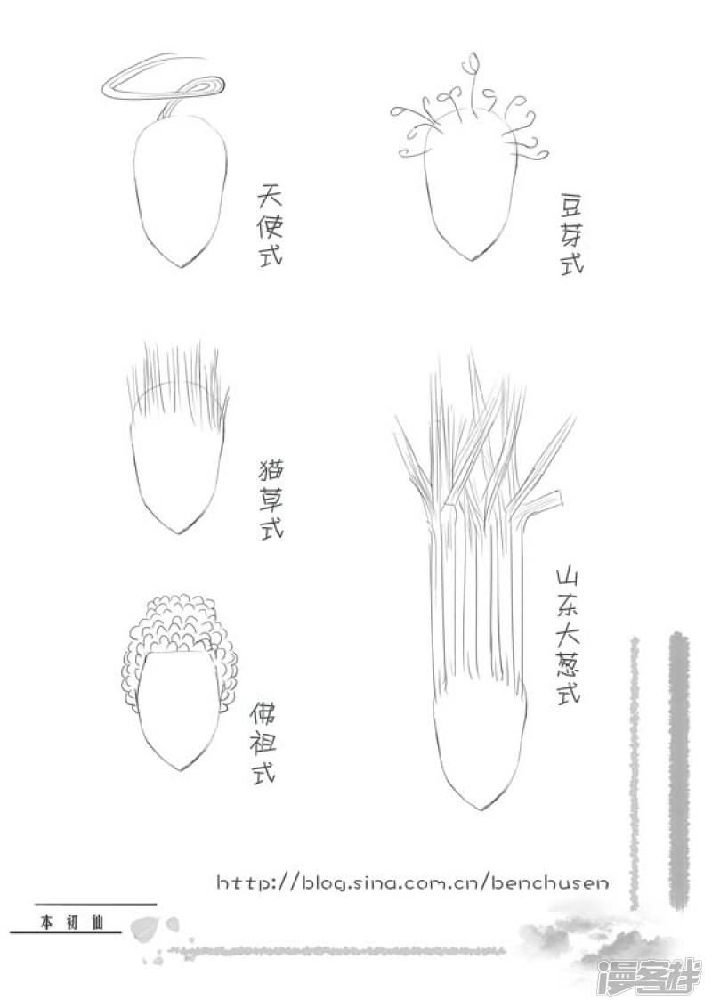 瑶仙和二比发型3-2