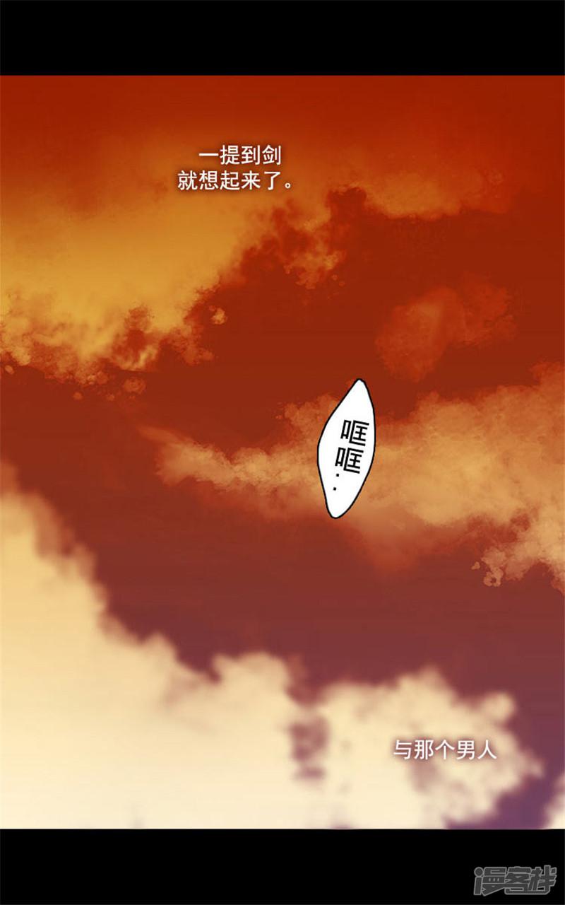 第3话 灵魂深处的剑气-20