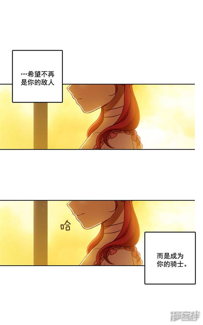 第5话 笼络人心-6