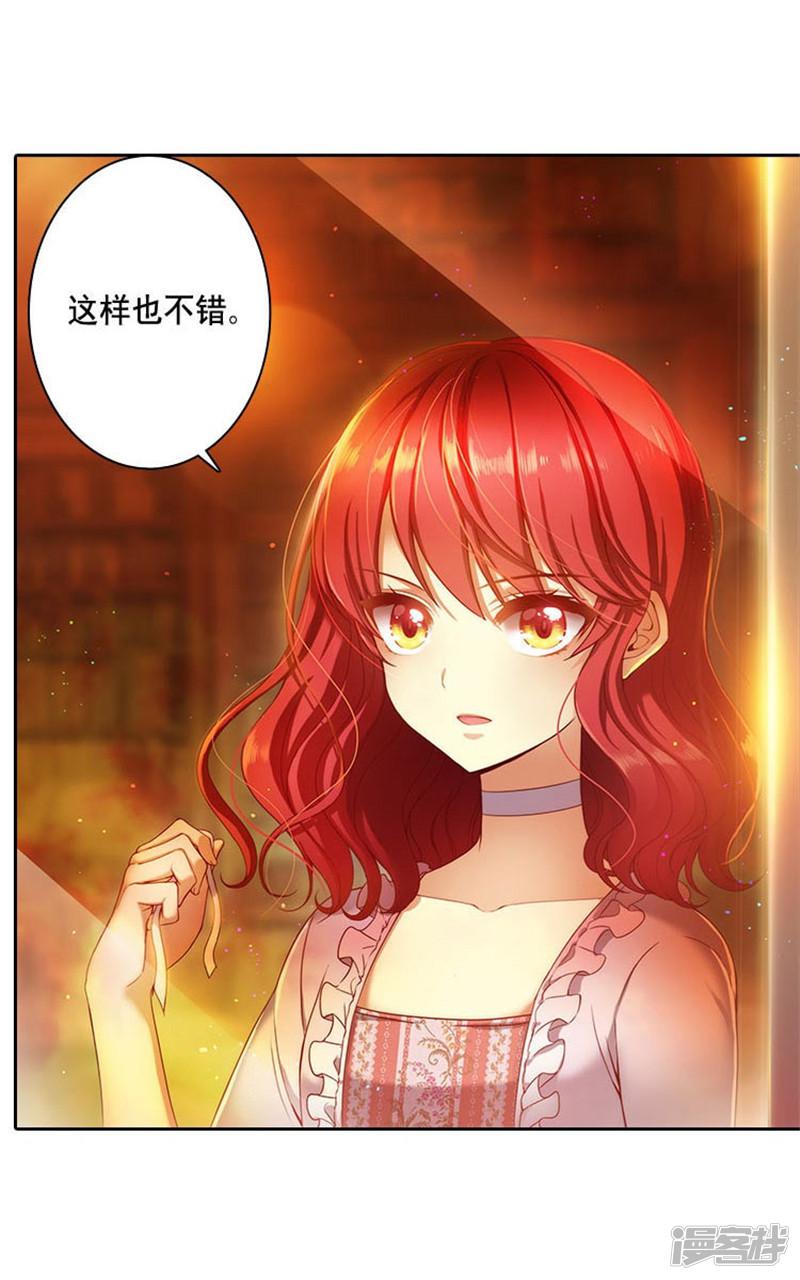 第5话 笼络人心-8