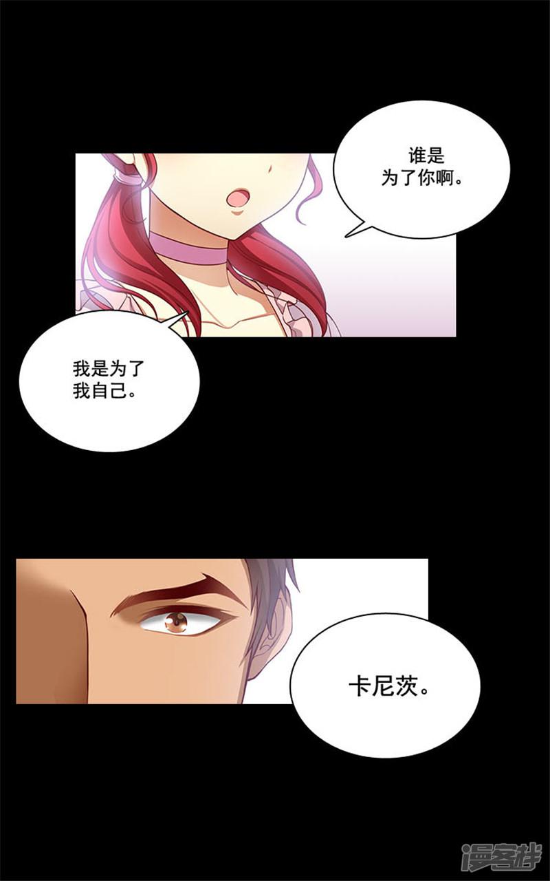 第5话 笼络人心-22