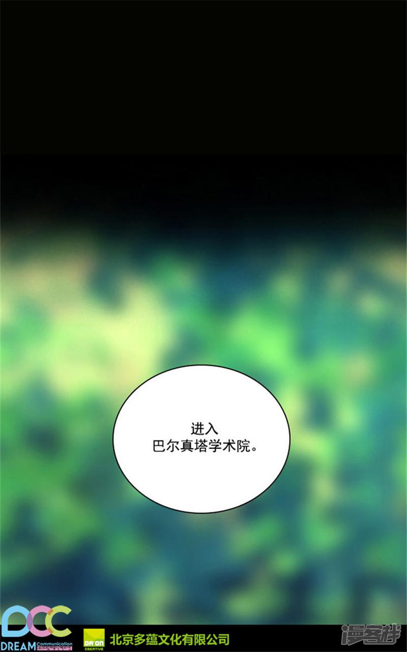 第25话 巴尔真塔学术院-20