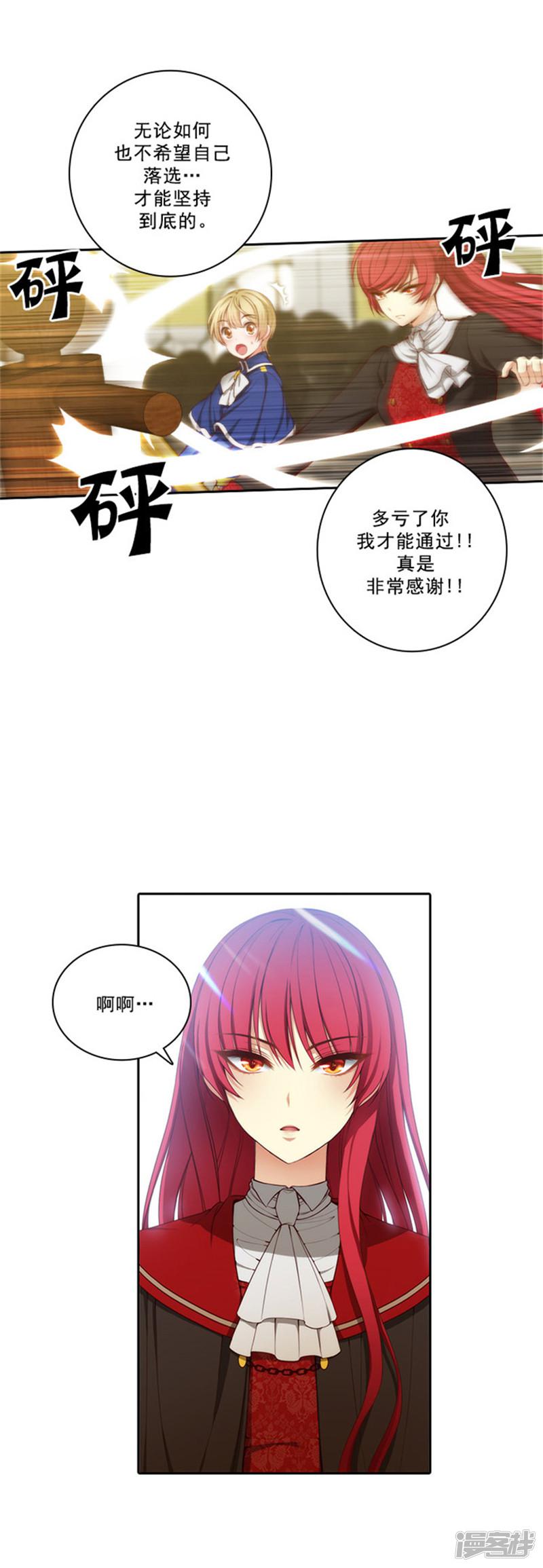 第34话 恭喜合格-1