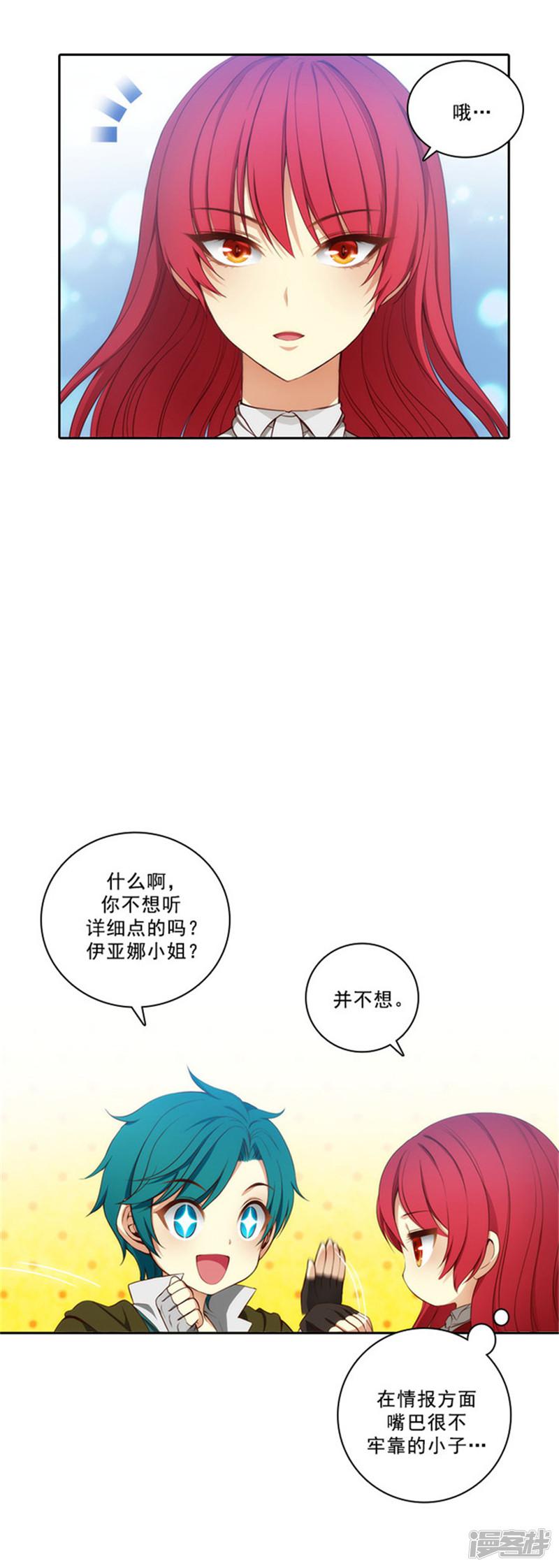 第34话 恭喜合格-12