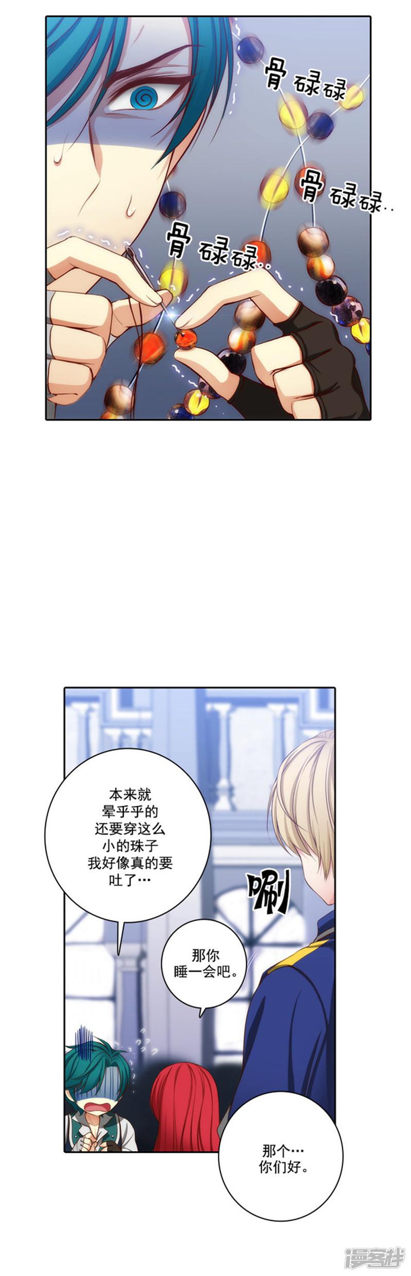 第35话 穿珠子比赛-6