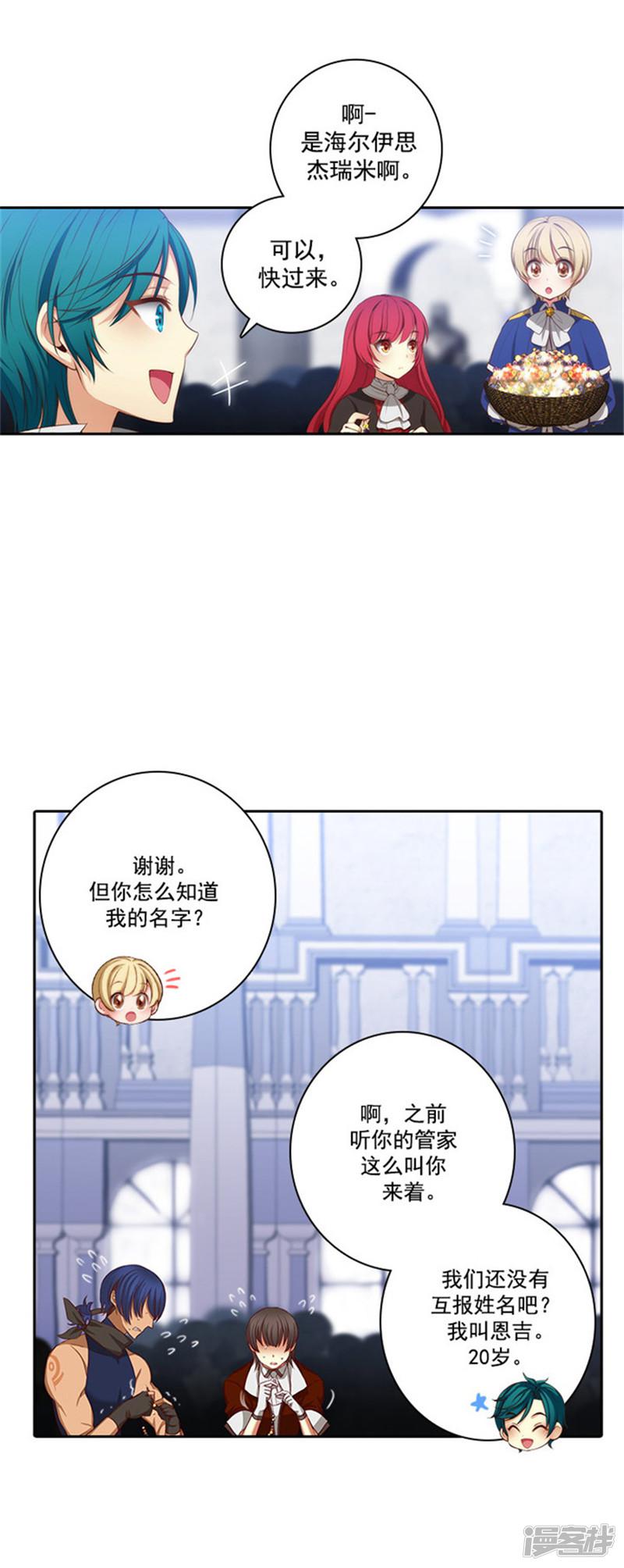 第35话 穿珠子比赛-8