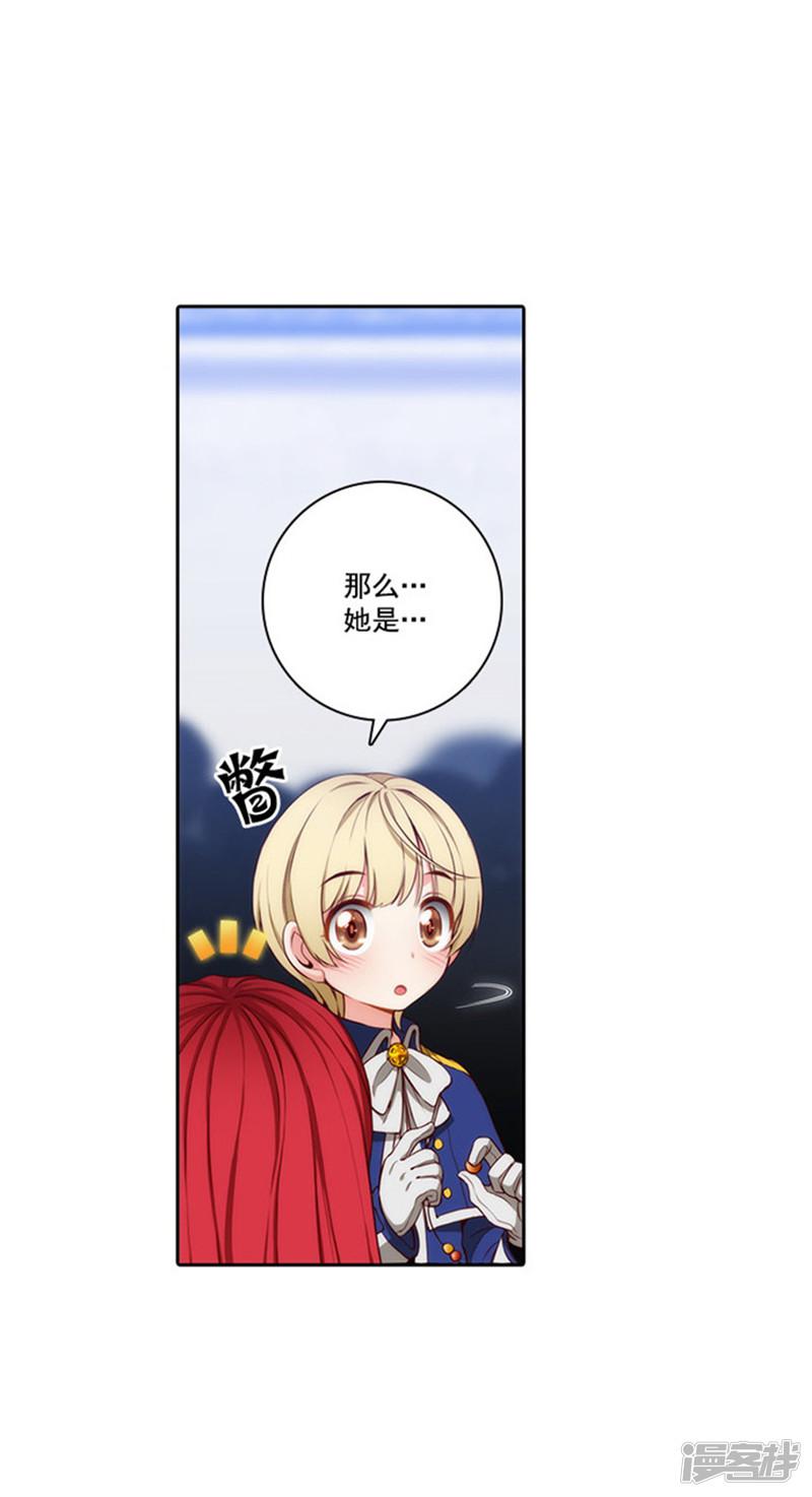 第35话 穿珠子比赛-10